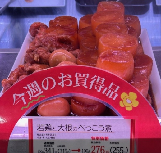 はなまるダイニンングセレクト ≪今週のお買い得≫