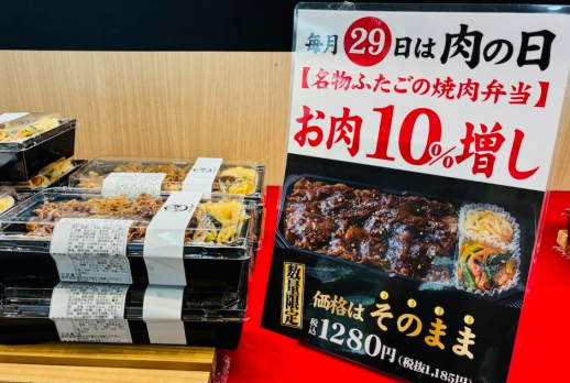 本日！お肉増量！！！