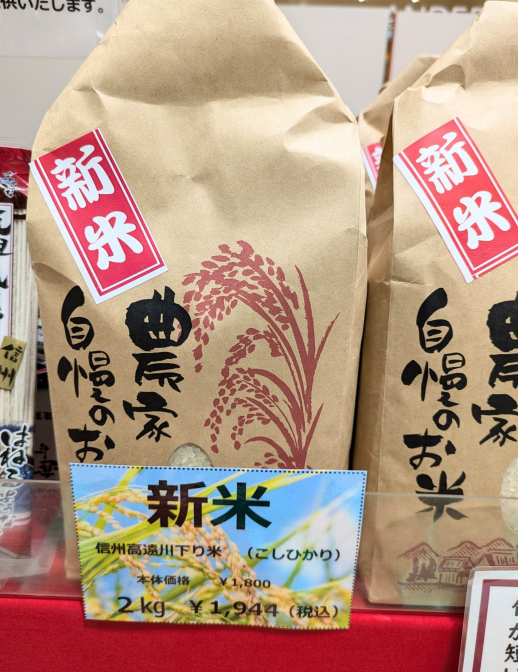 正面催事場【信州楽市】☆幻の果実 ポポー☆
