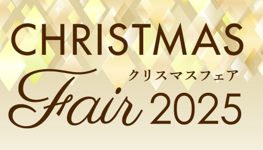 クリスマス☆古市庵