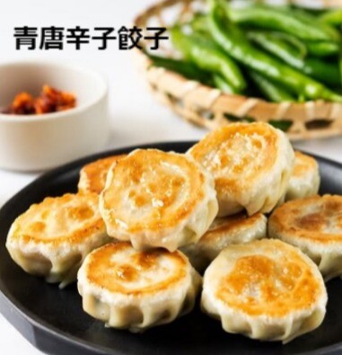 [好餃子]辛い餃子