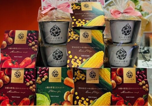 ☆スープで野菜☆お買い得情報！！