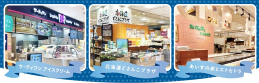 ★スタンプラリー開催中★