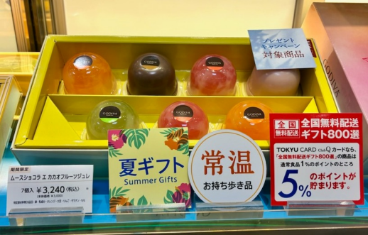 レ・シ・ピ町田の「サマーギフト」