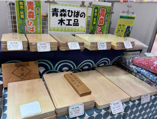 期間限定【濱屋】青森ヒバ木工品