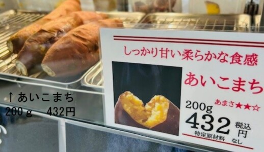 佐之衛門☆新登場!あいこまち