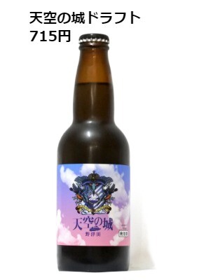 ゼルビアグッズ販売☆町田酒販協同組合☆