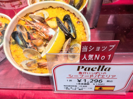 期間限定催事【スパニッシュ・ココ】魚介いっぱいのシーフードパエリア