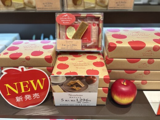 トウキョウベイクドベース【りんごとバター。】新商品のご紹介♪