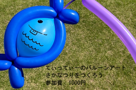 夏休みワークショップフェア①