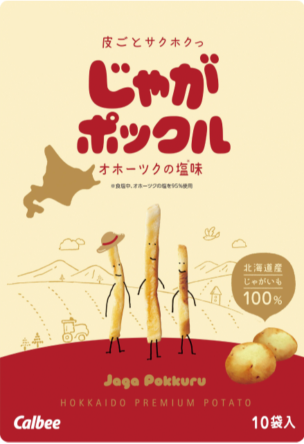 今だけ限定販売!