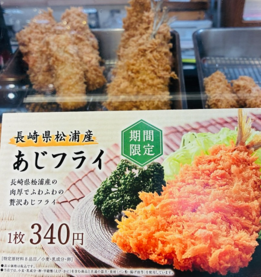 ＜とんかつ和幸＞あじフライもおすすめです☆