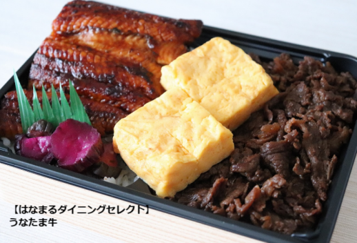 土用の丑の日☆はなまるダイニングセレクト☆