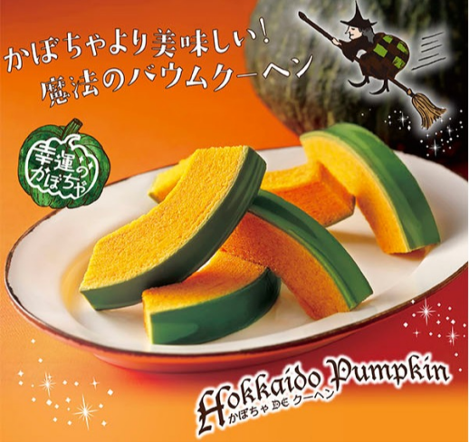 『Halloween』