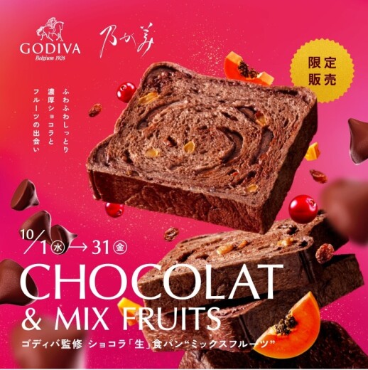 【期間限定出店】乃が美☆