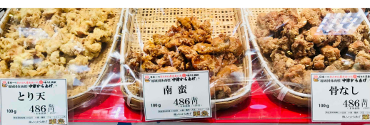 期間限定催事【職人のからあげ華鳥】中津からあげ