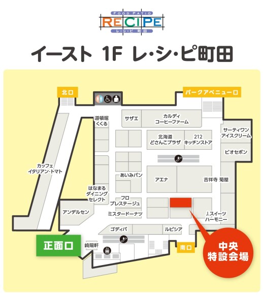「イタリアフェア」開催中♪