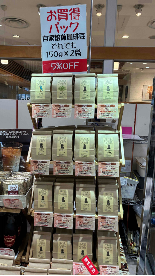 正面催事場【珈琲豆処こげちゃ家】自家焙煎珈琲豆