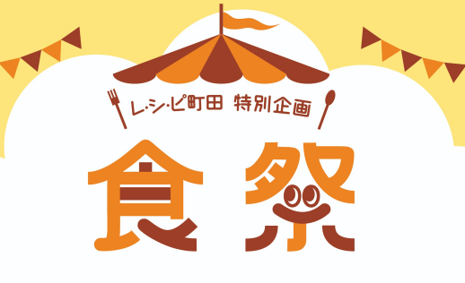☆東急百貨店限定です☆