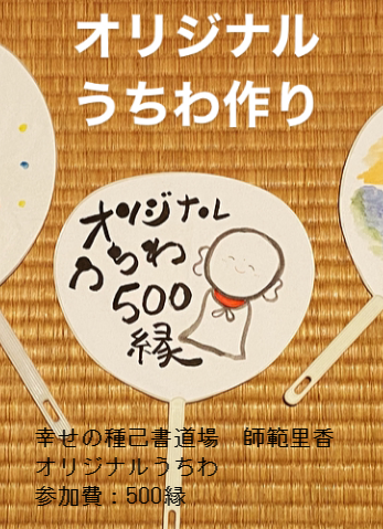 夏休みワークショップフェア③