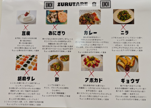 初出店【ズルいキムチ】ズルいタレ白・黒