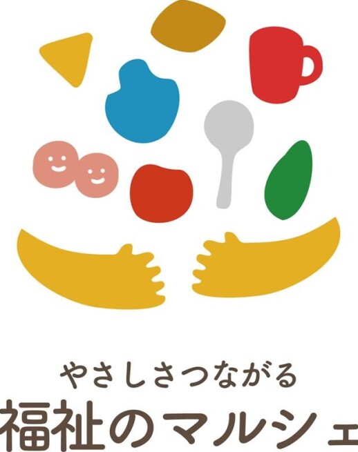 ☆福祉のマルシェ☆