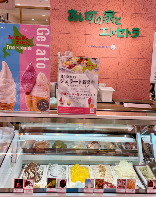 ジェラート始まりました☆