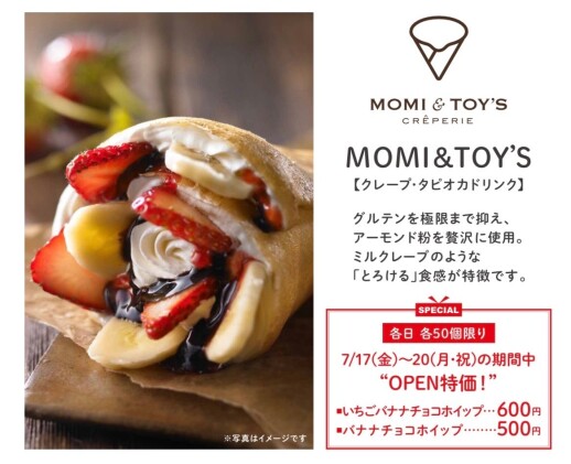 レ・シ・ピ町田にNEW OPEN！