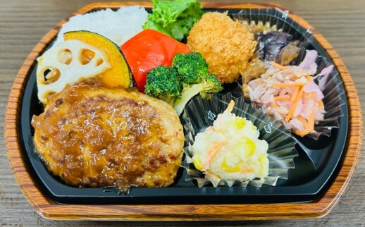 ☆＜グリーン・グルメ＞ハンバーグ弁当☆