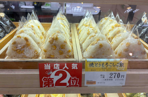 【本日限定】おむすび祭 20%OFF!!