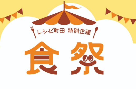 プレスバターサンド　期間限定出店中
