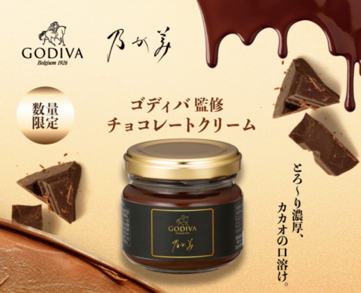 【期間限定出店】乃が美☆