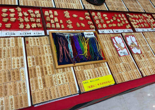 正面催事場【ひねもす】縁起物和雑貨