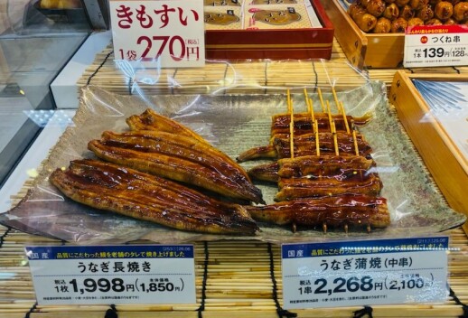 ☆土用の丑の日　うなぎ販売☆