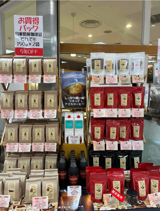 【珈琲豆処こげちゃ家】自家焙煎珈琲豆