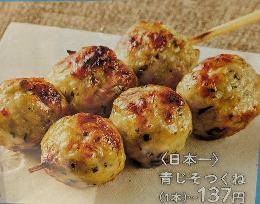 春のお花見フェア④【日本一】