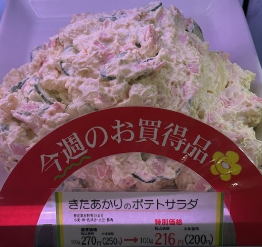 はなまるダイニンングセレクト ≪今週のお買い得≫