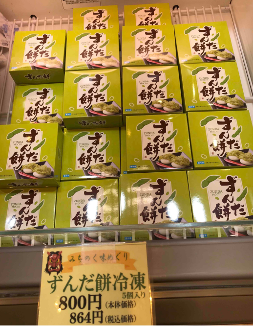 期間限定催事【東北物産展】