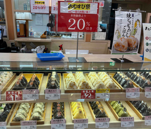 【本日限定】おむすび祭 20%OFF!!
