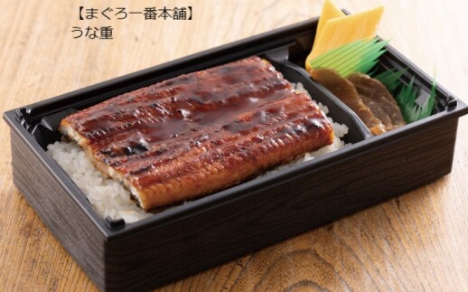 土用の丑の日☆まぐろ一番本舗☆