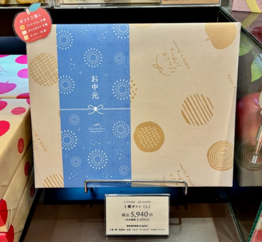レ・シ・ピ町田の「サマーギフト」