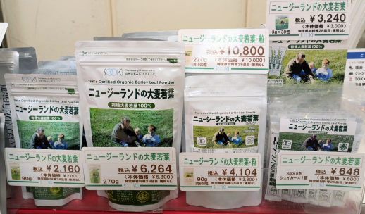 正面催事場【ソーキ】大麦若葉