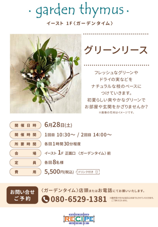 ご参加、お待ちしております☆