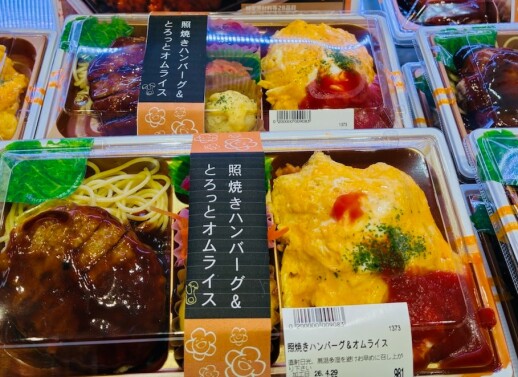 照り焼きハンバーグ＆オムライス