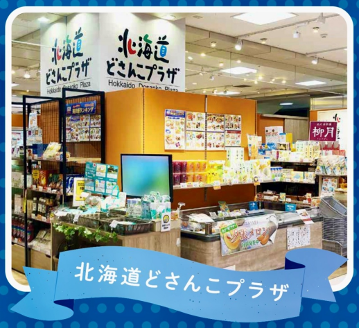 ★スタンプラリー開催中★