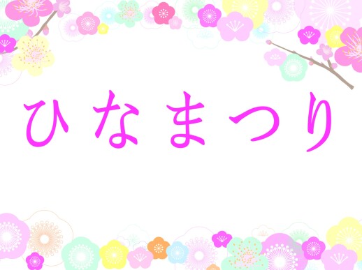 ◇古市庵のひな祭り◇