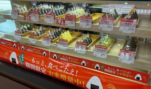 お値段そのまま！！おむすびがお得です☆古市庵☆