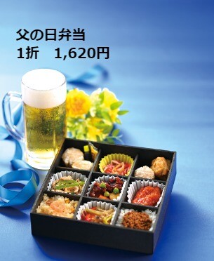 父の日弁当☆崎陽軒