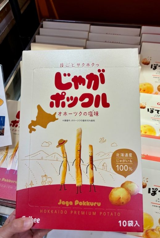 いよいよGW！レ・シ・ピ町田で買えるオススメの手みやげ☆②　＠レ・シ・ピ町田