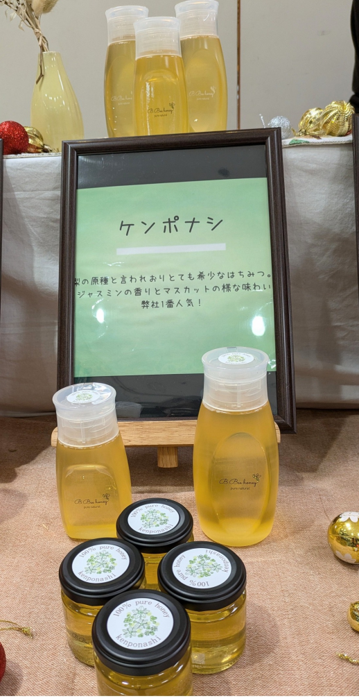 正面催事場【B.Beehoney】はちみつ